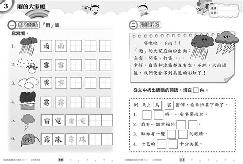 斜坡閱讀理解答案|閱讀工作紙──綜合練習五篇